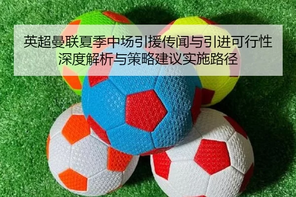 ying-chao-man-lian-xia-ji-zhong-chang-yin-yuan-chuan-wen-yu-yin-jin-ke-xing-xing-shen-du-jie-xi-yu-ce-lve-jian-yi-shi-2-651.jpg