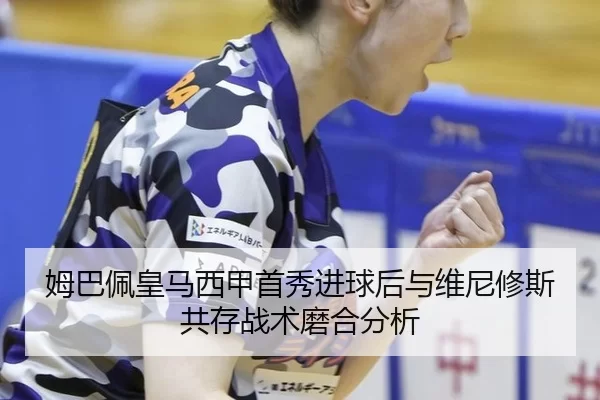 mu-ba-pei-huang-ma-xi-jia-shou-xiu-jin-qiu-hou-yu-wei-ni-xiu-si-gong-cun-zhan-shu-mo-he-fen-xi-2-120.jpg