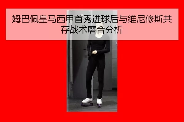 mu-ba-pei-huang-ma-xi-jia-shou-xiu-jin-qiu-hou-yu-wei-ni-xiu-si-gong-cun-zhan-shu-mo-he-fen-xi-3-750.jpg